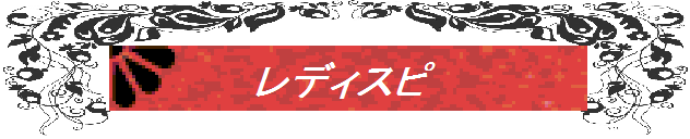 ���f�B�X�s